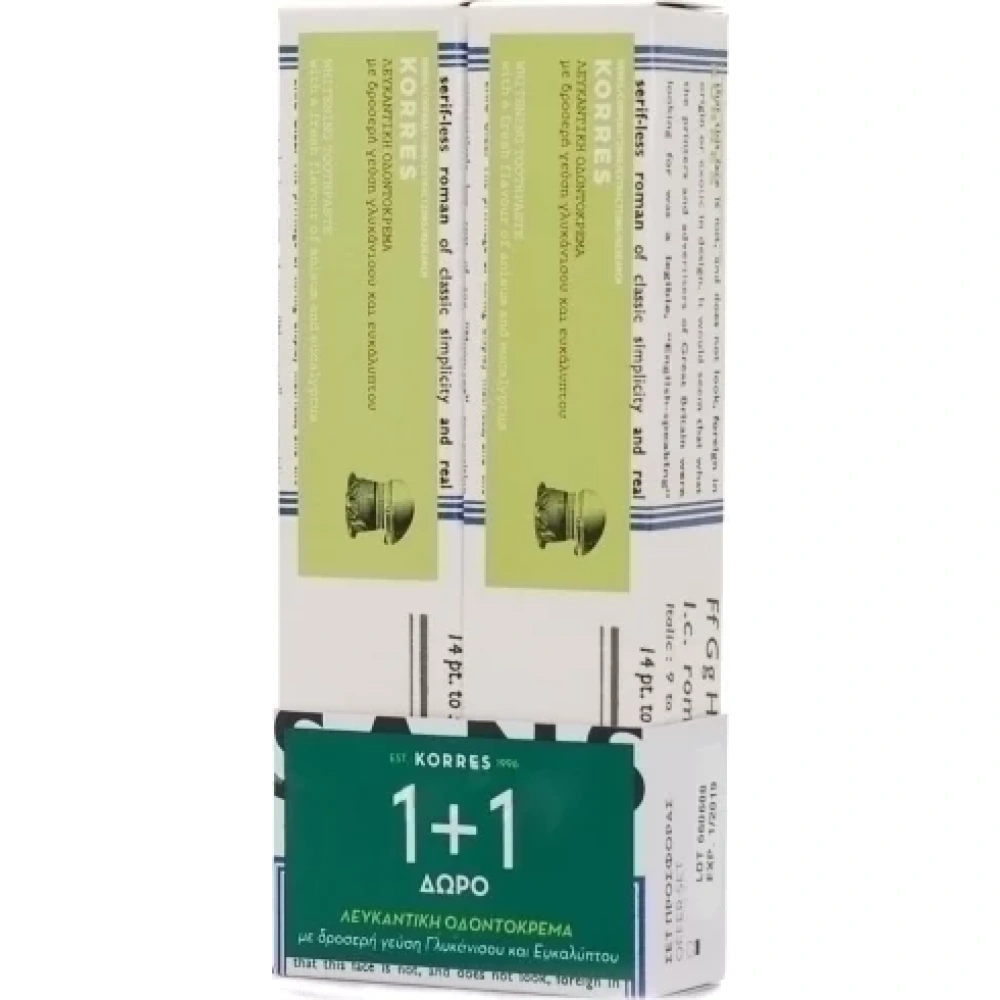 KORRES ΣΕΤ ΟΔΟΝΤΟΚΡΕΜΑ ΛΕΥΚΑΝΤΙΚΗ 2x 75ML 1+1 ΔΩΡΟ