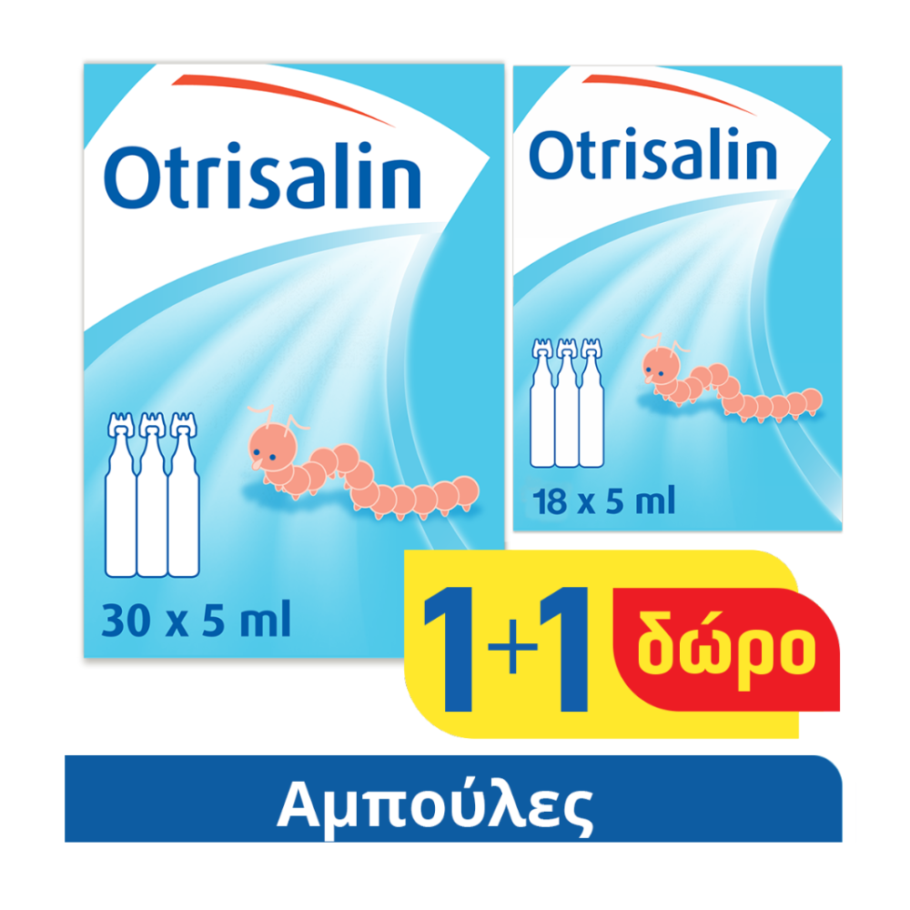 Otrisalin Monodose 30amp 5ml + Δώρο Otrisalin Monodose 18amp 5ml