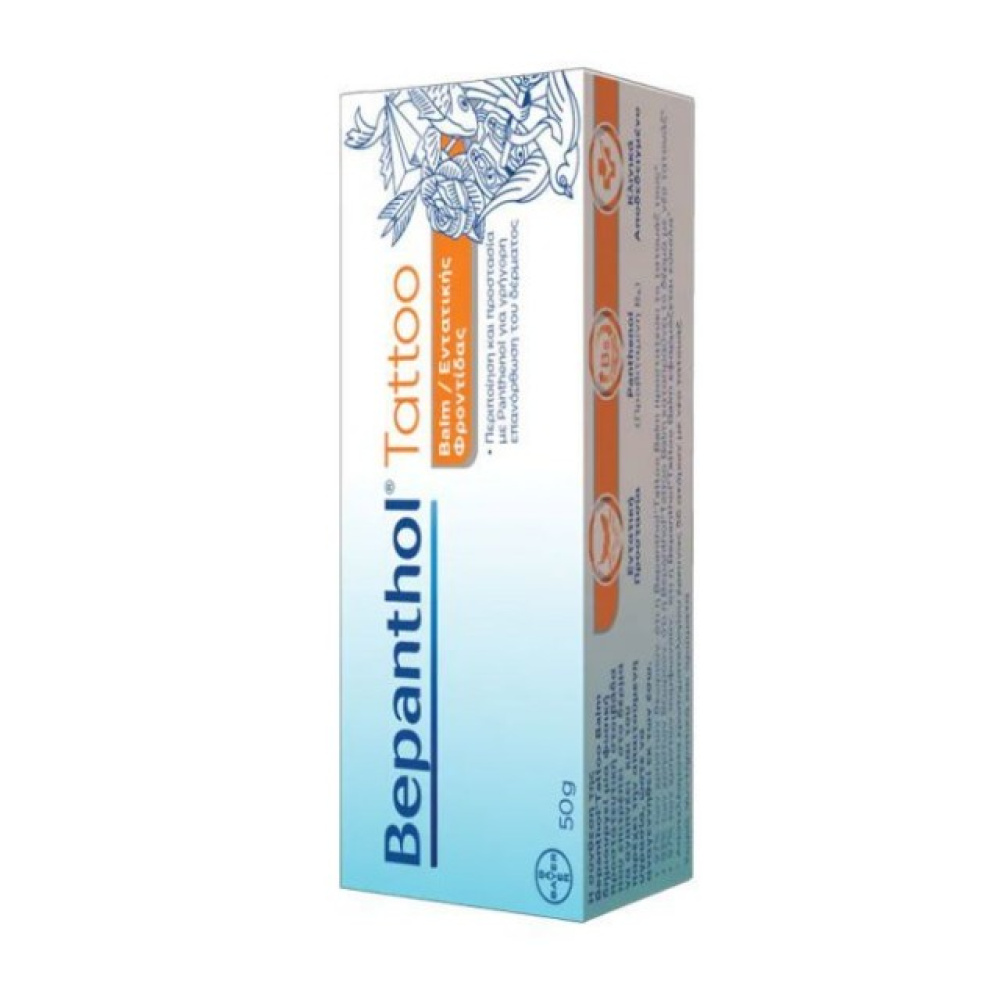 Bepanthol Tattoo Intensive Care Balm 50g