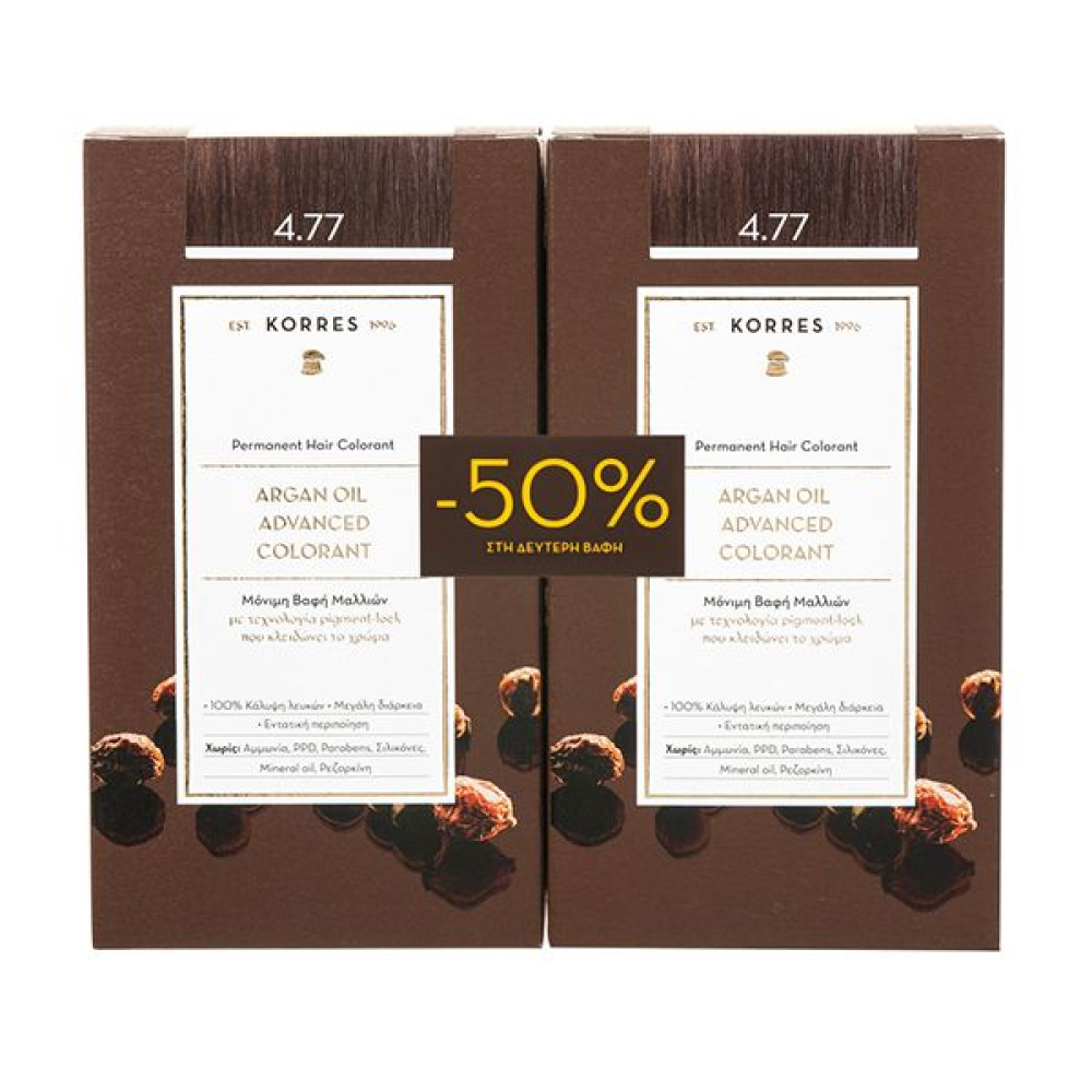 Korres Argan Oil Advanced Colorant 4.77 ΣΚΟΥΡΟ ΣΟΚΟΛΑΤΙ 50ml 1+1 με Eκπτωση -50% στο 2ο Προϊόν