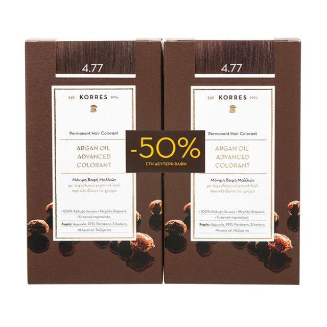 Korres Argan Oil Advanced Colorant 4.77 ΣΚΟΥΡΟ ΣΟΚΟΛΑΤΙ 50ml 1+1 με Eκπτωση -50% στο 2ο Προϊόν