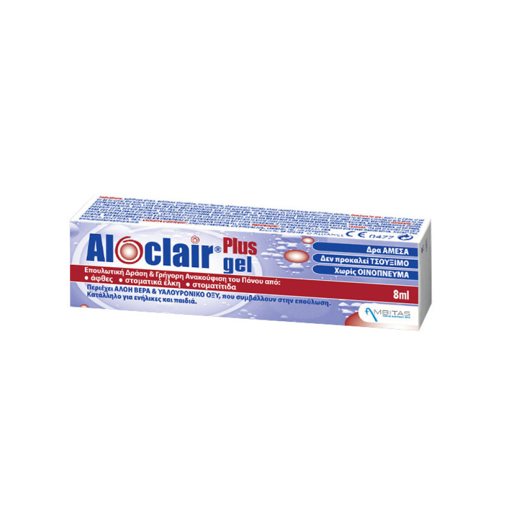 Aloclair Plus Gel  Στοματικές άφθες 8ml
