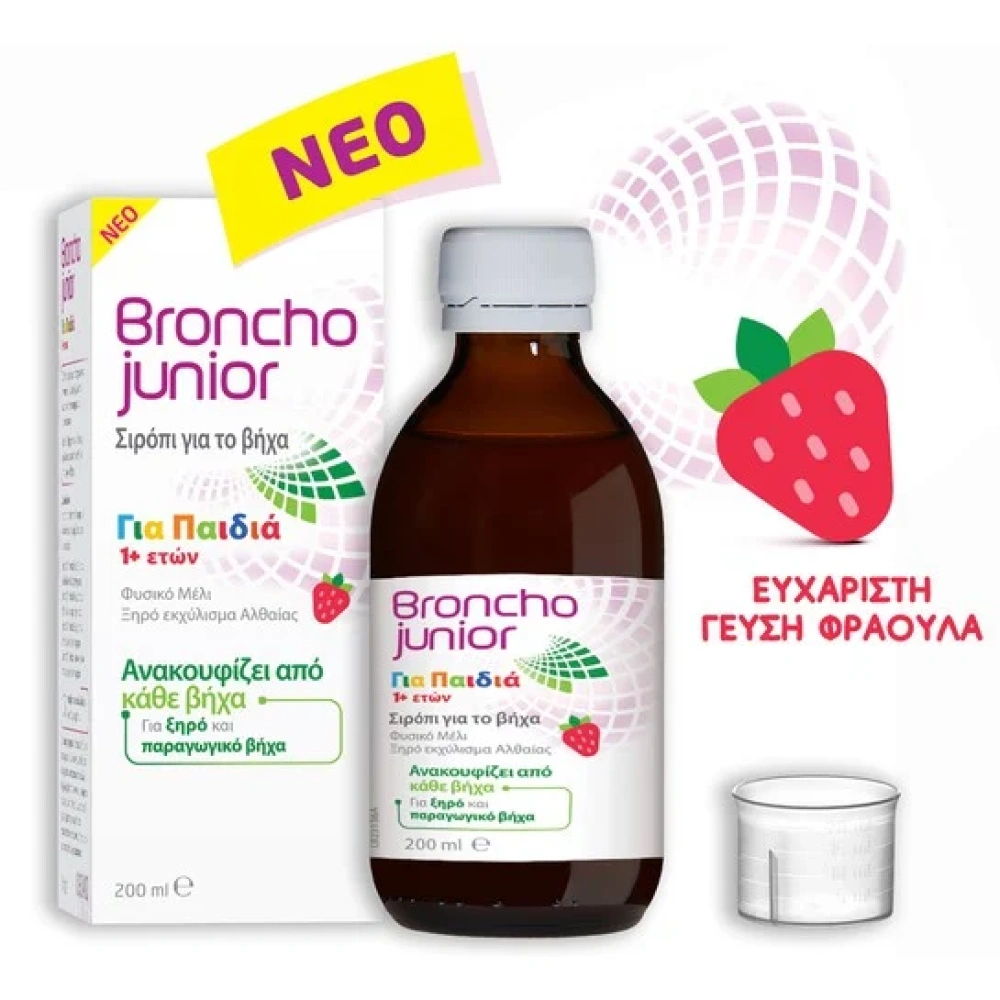 Bronchojunior Σιρόπι για τον βήχα για παιδιά 200ml