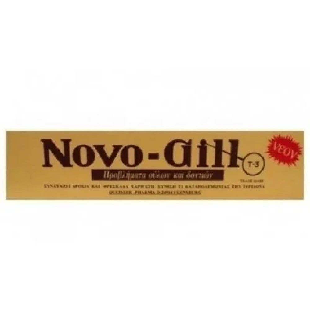 Novo-Gill Οδοντόκρεμα Κατά της Τερηδόνας & της Ουλίτιδας, 75ml