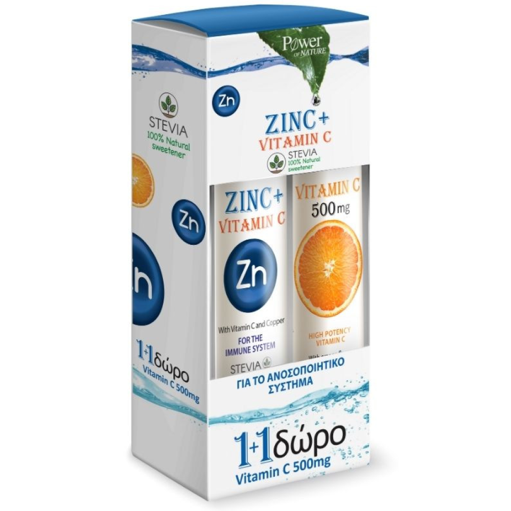 Power Health Zinc plus με Γεύση Λεμόνι 20tabs + Δώρο Vitamin C 500mg 20tabs