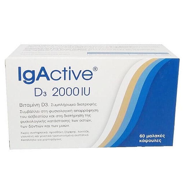 IgActive D3 2000iu 60 μαλακές κάψουλες