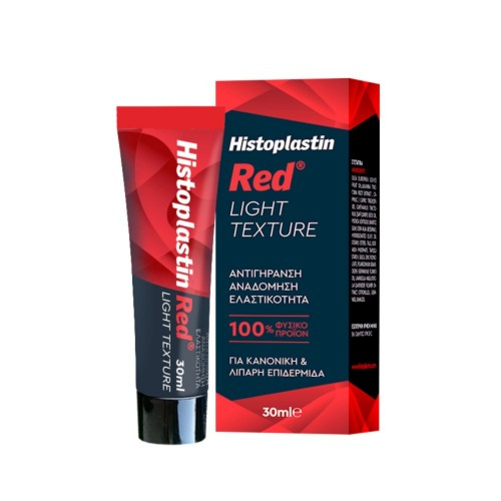 Heremco Histoplastin Red Light Texture Αναγεννητική & Αναπλαστική Κρέμα Προσώπου Ελαφριάς Υφής, 30ml