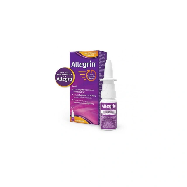 Allegrin Ρινικό Spray για την Πρόληψη & τη Συμπτωματική Αντιμετώπιση της Αλλεργίας 15ml