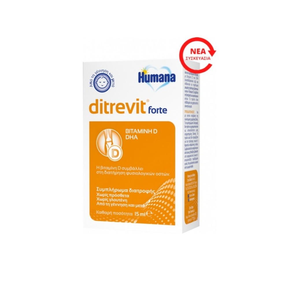 Humana ditrevit forte 15ml (Συμπλήρωμα Διατροφής βιταμίνης D)