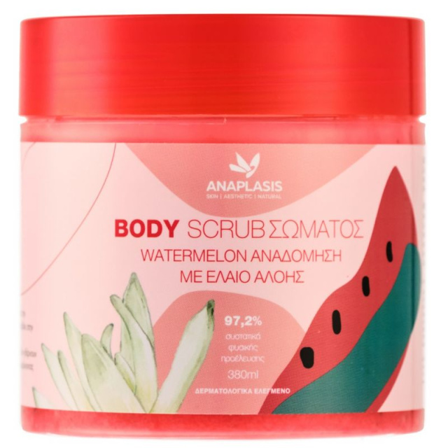 Anaplasis Body Scrub Watermelon 380ml (Απολεπιστικό Σώματος για Aναδόμηση με Έλαιο Aλόης)