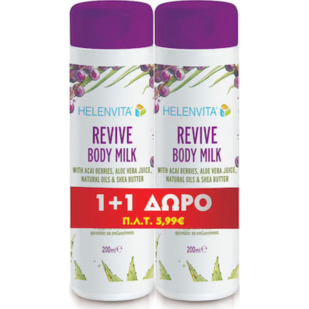 Helenvita Πακέτο Προσφοράς 1+1 Δώρο Revive Γαλάκτωμα Σώματος, 2x200ml