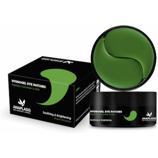 ANAPLASIS Green Eye Patch Συσφικτική Μάσκα για Άμεση Ξεκούραση και Φωτεινότητα 30 ζευγάρια