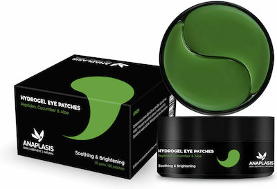 ANAPLASIS Green Eye Patch Συσφικτική Μάσκα για Άμεση Ξεκούραση και Φωτεινότητα 30 ζευγάρια ANAPLASIS Green Eye Patch Συσφικτική Μάσκα για Άμεση Ξεκούραση και Φωτεινότητα 30 ζευγάρια