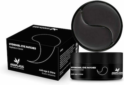 ANAPLASIS Black Eye Patch Εξειδικευμένη Συσφικτική Μάσκα Ματιών με Πεπτίδια και Χαβιάρι 30 ζευγάρια ANAPLASIS Black Eye Patch Εξειδικευμένη Συσφικτική Μάσκα Ματιών με Πεπτίδια και Χαβιάρι 30 ζευγάρια