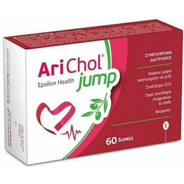 Epsilon Health Arichol Jump 60 ταμπλέτες