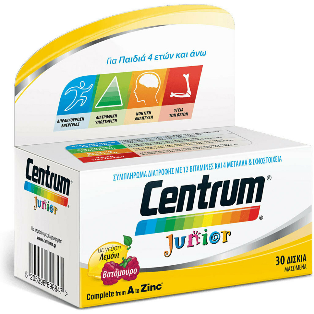 Centrum Junior Complete from A-Zinc 30 μασώμενες ταμπλέτες