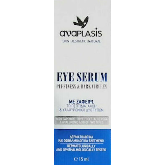 ANAPLASIS EYE SERUM - PUFINESS & DARK CIRCLES - 15ML