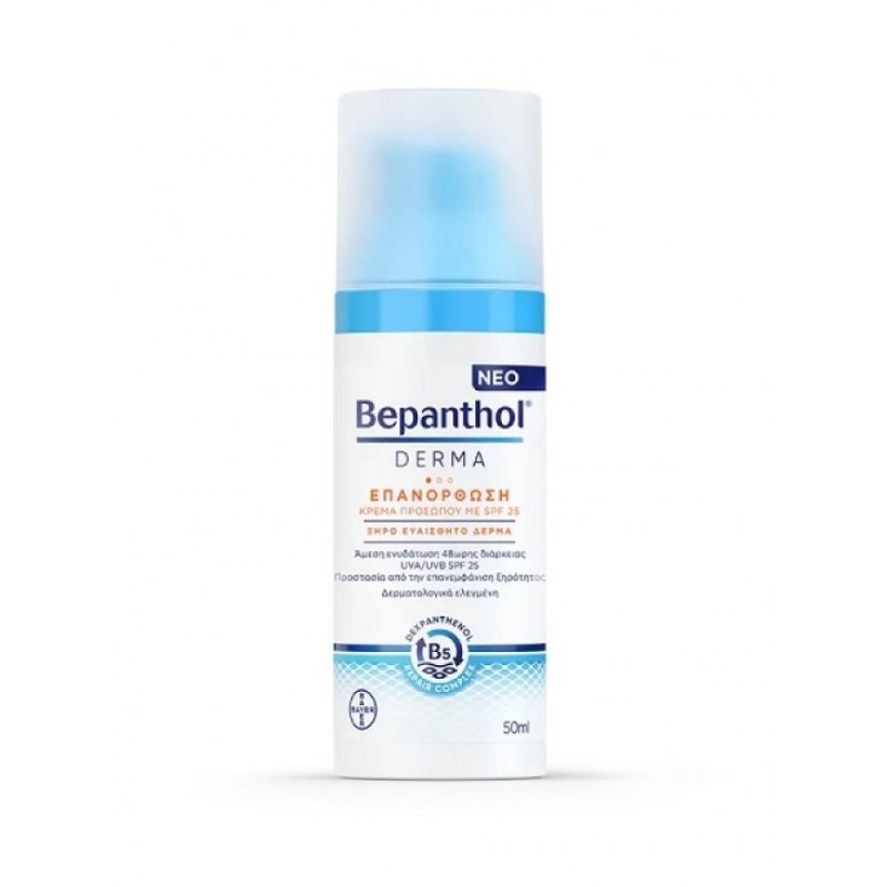 BEPANTHOL DERMA ΕΠΑΝΟΡΘΩΣΗ ΚΡ ΠΡΟΣΩΠ SPF 25 ΞΗΡΟ ΕΥΑΙΣΘ 50ML