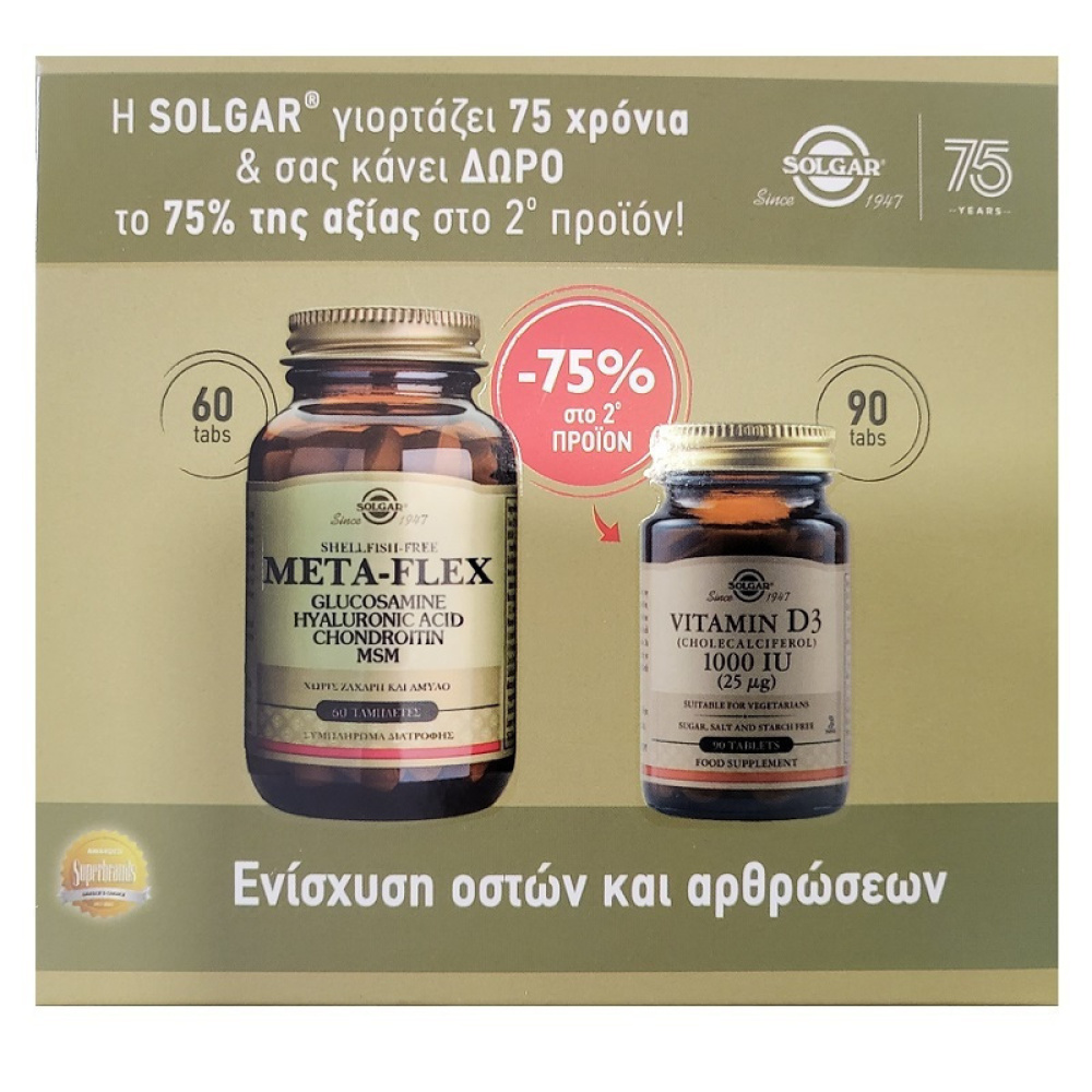 PSOLGAR META-FLEX 60TABS+VIT D3 1000IU 90 SPOFT -75% ΣΤΟ 2ο