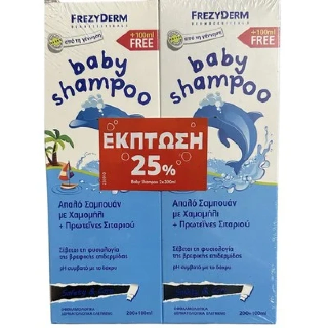 PFREZYDERM BABY SHAMPOO 300ML (ΜΕ ΚΟΥΤΙ) X2 -25%