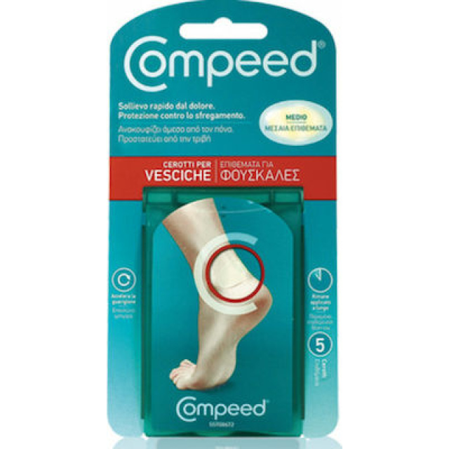 Compeed Blister Medium 5 Επιθεματα Για Φουσκαλεσ