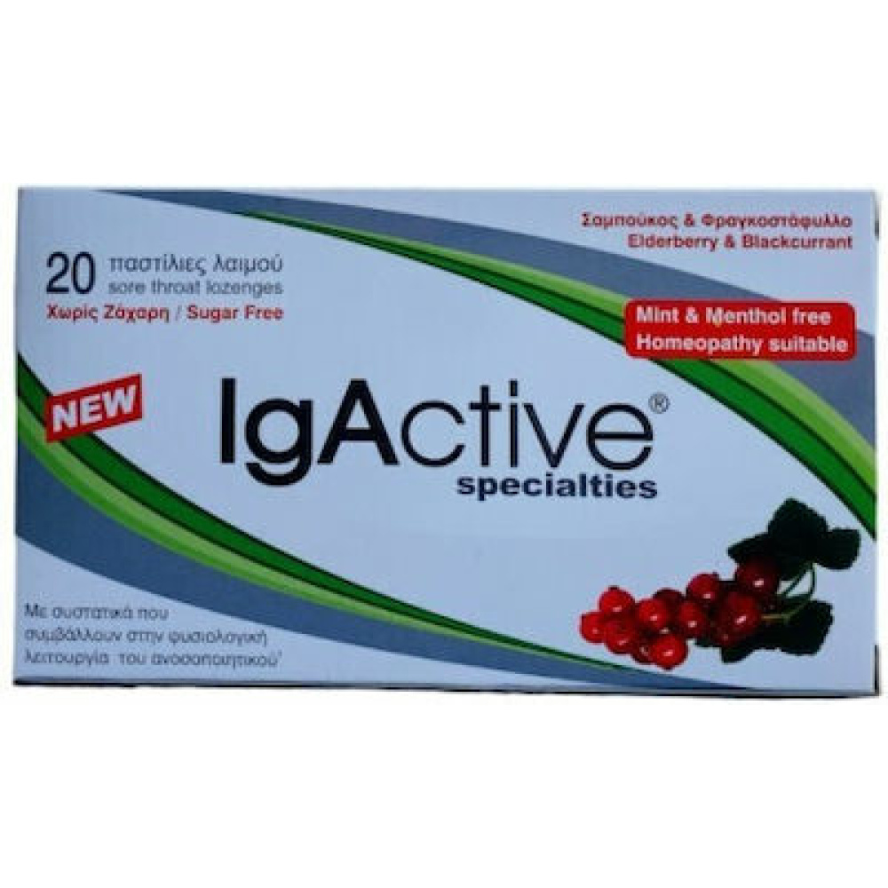 IgActive Elderberry & Blackcurrant Καραμέλες 20τμχ