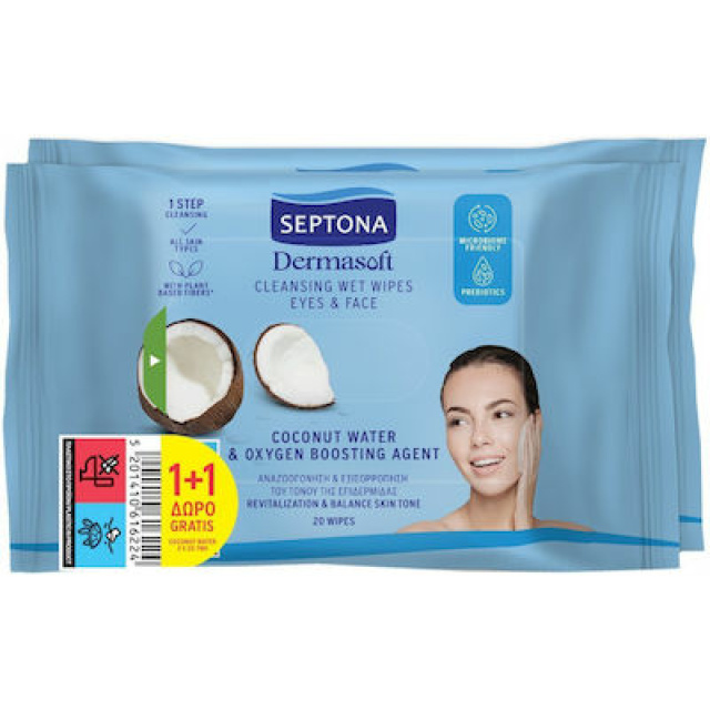 Septona Μαντηλάκια Ντεμακιγιάζ Dermasoft Coconut Water 2x20 Τεμάχια