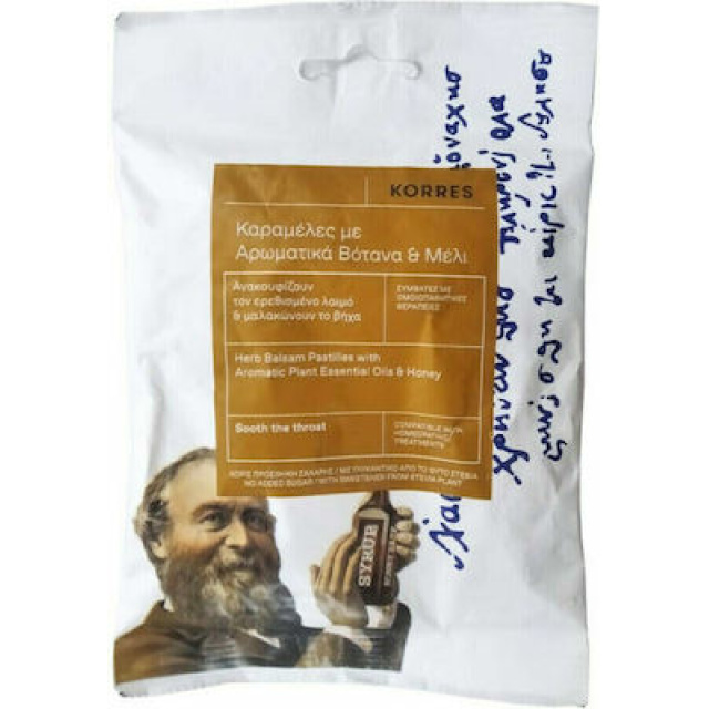 KORRES ΚΑΡΑΜΕΛΕΣ ΜΕ ΑΡΩΜΑΤΙΚΑ ΒΟΤΑΝΑ - ΣΤΕΒΙΑ