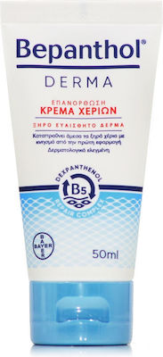BEPANTHOL HAND CREAM 50ML BEPANTHOL HAND CREAM 50ML