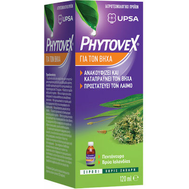 PHYTOVEX ΦΥΤΙΚΟ ΣΙΡΟΠΙ ΓΙΑ ΒΗΧΑ