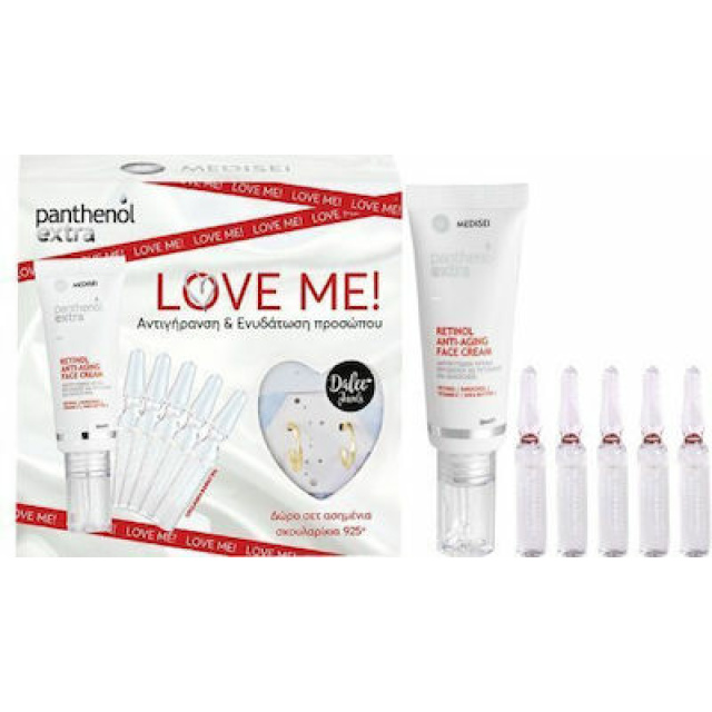 PPANTHENOL EXTRA LOVE ME! (RETINOL, COLLAG BO 5% & ΑΣΗΜ ΣΚΟΥ