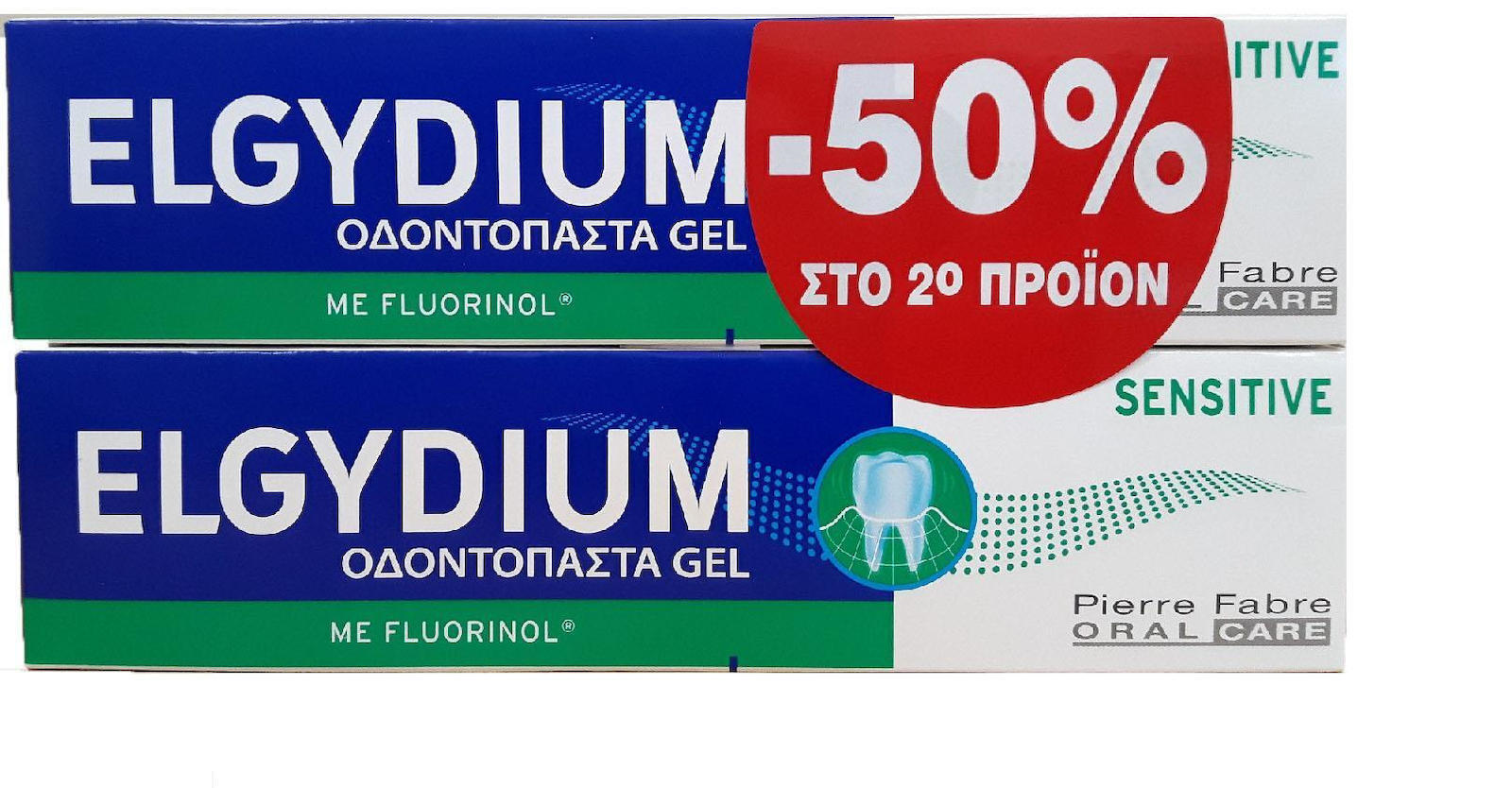 PELGYDIUM 2* ELG. SENSITIVE 75ML -50% στο 2ο Προϊόν PELGYDIUM 2* ELG. SENSITIVE 75ML -50% στο 2ο Προϊόν