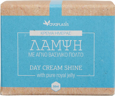 ANAPLASIS ΚΡΕΜΑ ΗΜΕΡΑΣ ΛΑΜΨΗ ΜΕ ΑΓΝΟ ΒΑΣΙΛΙΚΟ ΠΟΛΤΟ 50ML ANAPLASIS ΚΡΕΜΑ ΗΜΕΡΑΣ ΛΑΜΨΗ ΜΕ ΑΓΝΟ ΒΑΣΙΛΙΚΟ ΠΟΛΤΟ 50ML