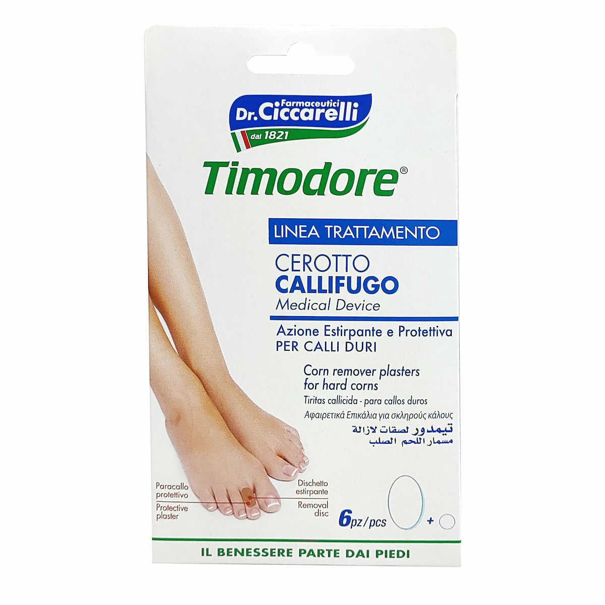 Dottor Ciccareli Αφ.επικ.σκληροι Καλοι6τχμ Dottor Ciccareli Αφ.επικ.σκληροι Καλοι6τχμ