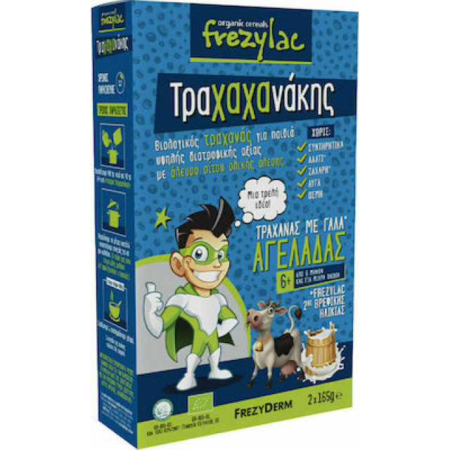 FREZYLAC ΤΡΑΧΑΧΑΝΑΚΗΣ ΤΡΑΧΑΝΑΣ ΓΑΛΑ ΑΓΕΛΑΔΟΣ