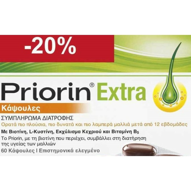PRIORIN 60 ΚΑΨΟΥΛΕΣ PRIORIN EXTRA -20% PRIORIN 60 ΚΑΨΟΥΛΕΣ PRIORIN EXTRA -20%