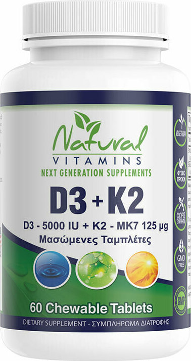 NATURAL VITAMINS VIT D-3 (5000 IU) + K2 (MK7-125ΜG) - 60 ΜΑΣ NATURAL VITAMINS VIT D-3 (5000 IU) + K2 (MK7-125ΜG) - 60 ΜΑΣ