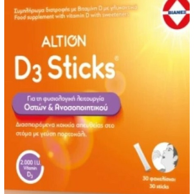 ALTION D3 2000IU 30 STICKS ΚΟΚΚΙΑ ΔΙΑΣΠΕΙΡΟΜΕΝΑ ΣΤΟ ΣΤΟΜΑ1+1