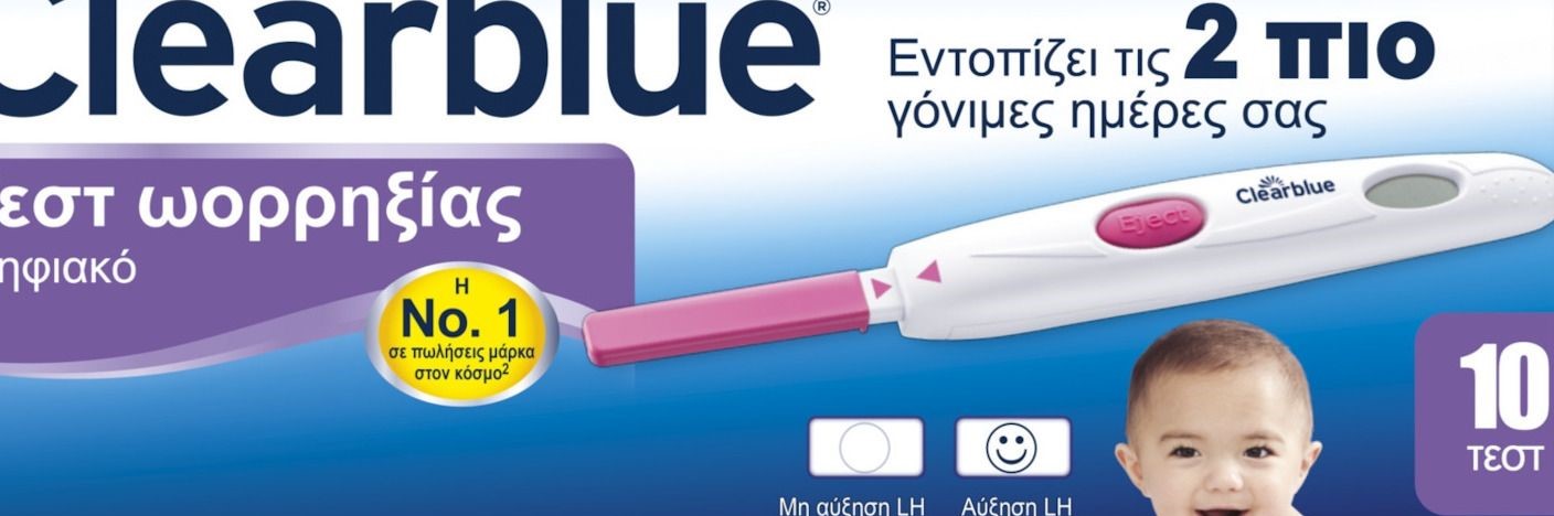 Clearblue Διαγνωστικα Τεστ Ωορηξιασ Clearblue Διαγνωστικα Τεστ Ωορηξιασ