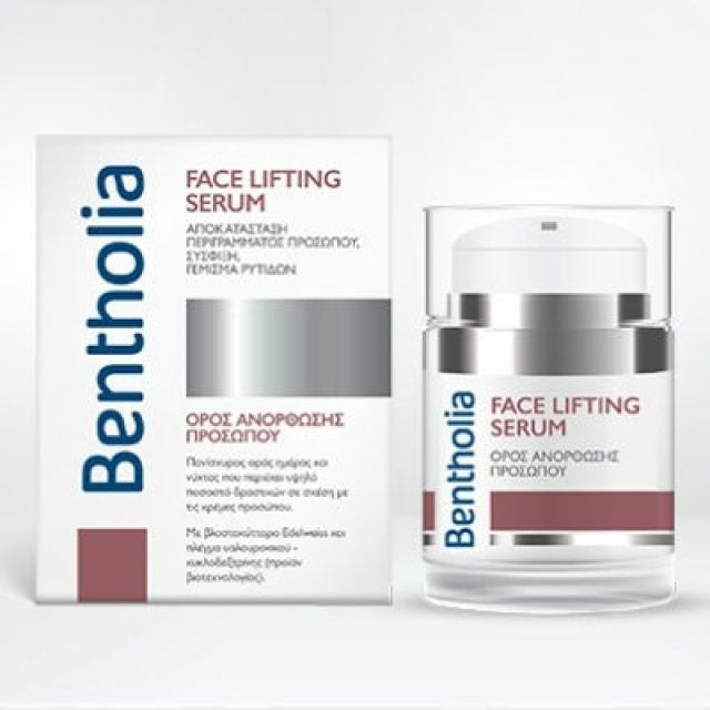 Bentholia Ενυδατικό & Αντιγηραντικό Serum Προσώπου με Υαλουρονικό Οξύ για Σύσφιξη 30ml