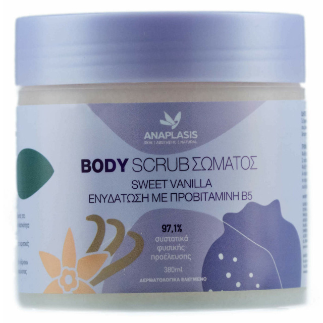 ANAPLASIS BODY SCRUB SWEET ΣΩΜΑΤΟΣ VANILLA 380ML