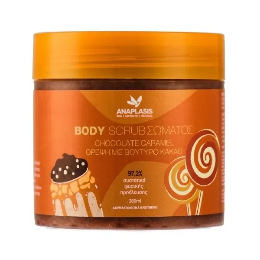 ANAPLASIS BODY SCRUB ΣΩΜΑΤΟΣ CHOCOLATE CARAMEL 380ML