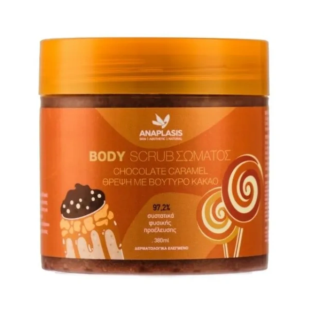 ANAPLASIS BODY SCRUB ΣΩΜΑΤΟΣ CHOCOLATE CARAMEL 380ML