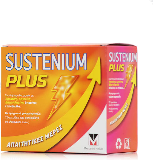 SUSTENIUM PLUS - 22 ΦΑΚΕΛ ΣΕ ΣΚΟΝΗ SUSTENIUM PLUS - 22 ΦΑΚΕΛ ΣΕ ΣΚΟΝΗ