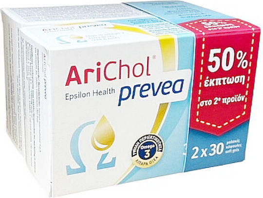 Epsilon Health Arichol Prevea Ιχθυέλαιο 2 x 30 μαλακές κάψουλες Epsilon Health Arichol Prevea Ιχθυέλαιο 2 x 30 μαλακές κάψουλες