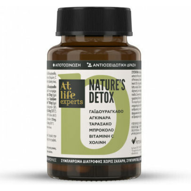 ATLIFE EXPERTS NATURE'S DETOX 60 ΚΑΨΟΥΛΕΣ