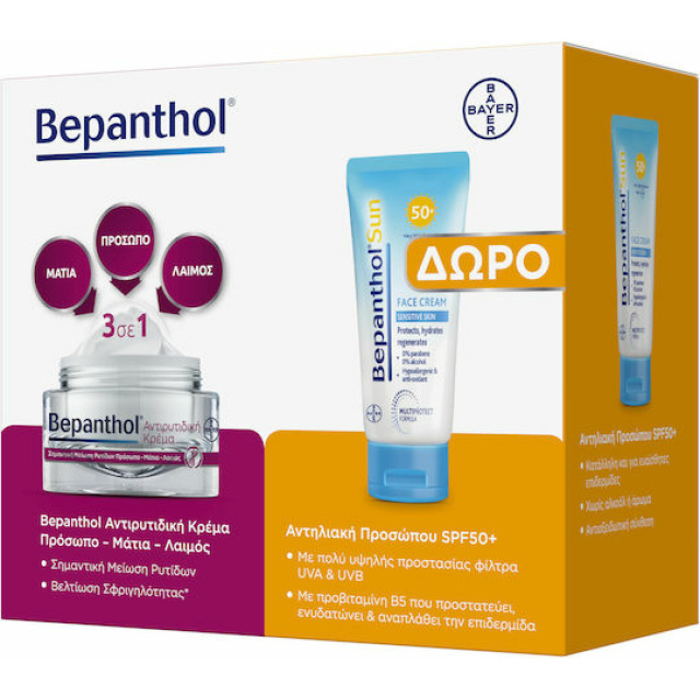PBEPANTHOL DA16:BPL ANTIWRINKLE & BPL SUN FACE 50ML PBEPANTHOL DA16:BPL ANTIWRINKLE & BPL SUN FACE 50ML