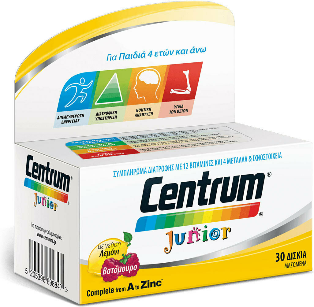 Centrum Junior Complete from A-Zinc 30 μασώμενες ταμπλέτες