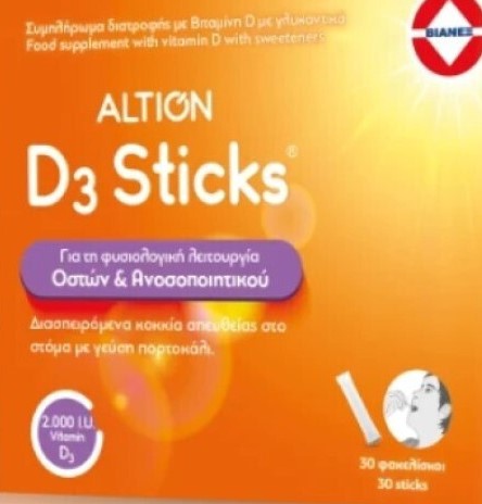 ALTION D3 2000IU 30 STICKS ΚΟΚΚΙΑ ΔΙΑΣΠΕΙΡΟΜΕΝΑ ΣΤΟ ΣΤΟΜΑ1+1