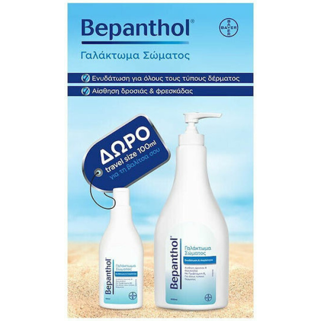 Bepanthol Promo Pack Γαλάκτωμα Σώματος 400ml & Δώρο Travel Size 100ml